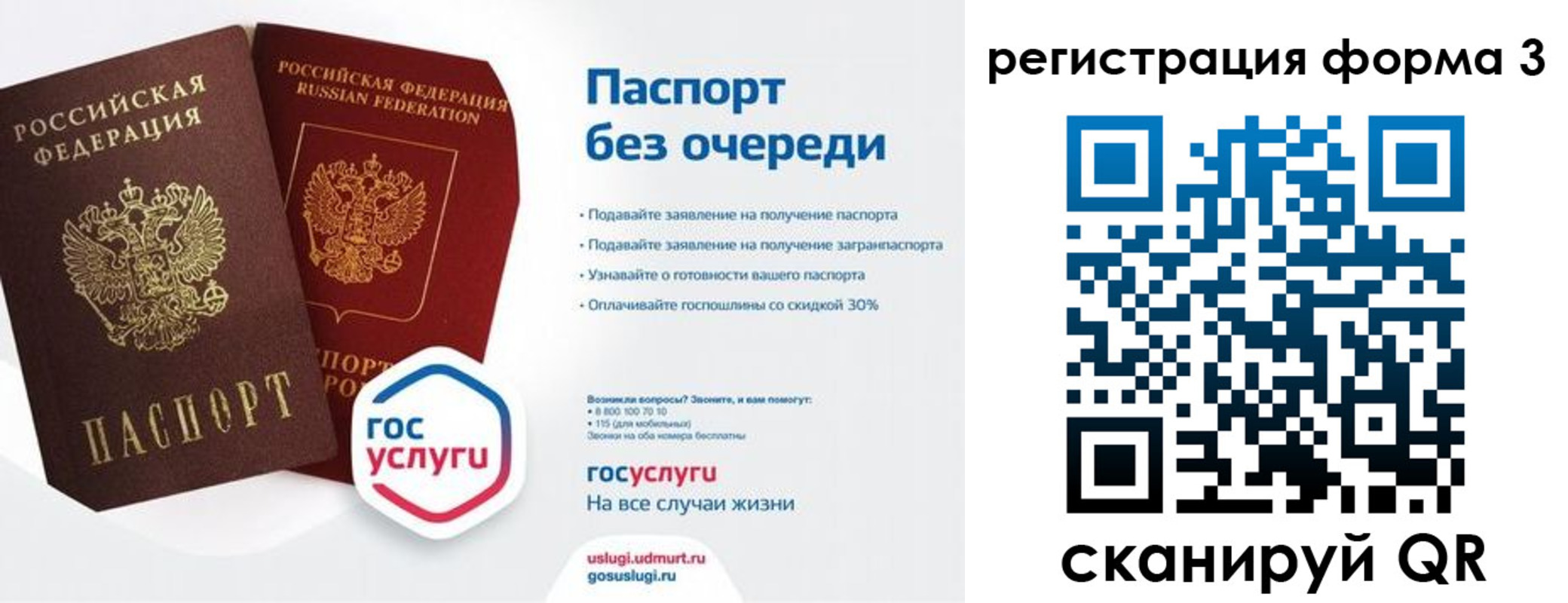 временная прописка в Балабаново