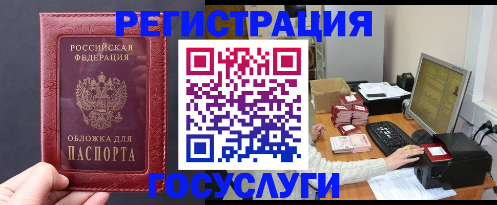 прописка для кредита в Балабаново