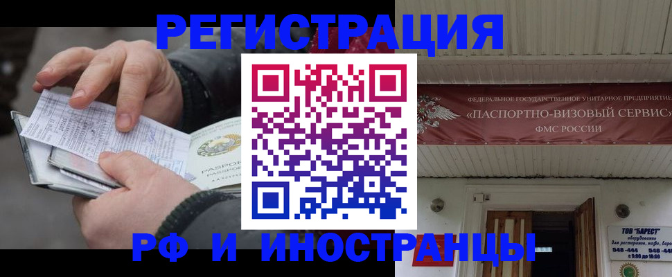 прописка для кредита в Балабаново