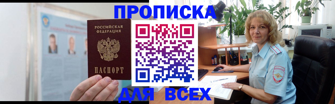 временная регистрация поиск в Балабаново