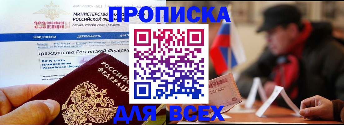 регистрация в Балабаново